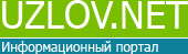 UZLOV.NET -    